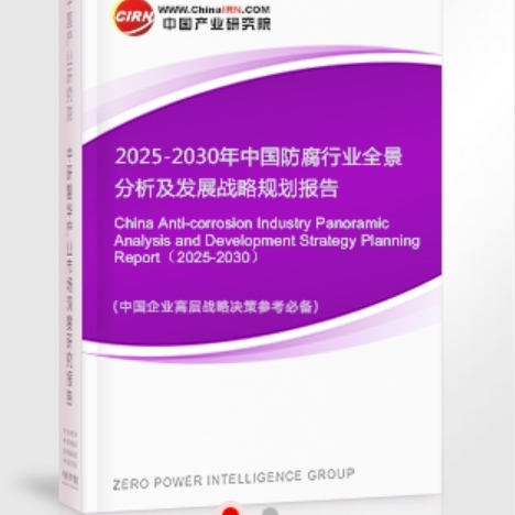 沁阳安特佳防腐为您解读2025防腐行业市场规模及未来趋势分析