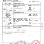 沁阳重防腐地坪,沁阳超强耐腐蚀涂料-缩略图3