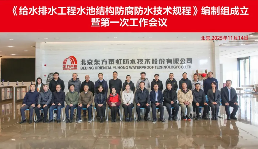 沁阳安特佳防腐地坪公司受邀参编《给水排水工程水池结构防腐防水技术规程》国家团体标准